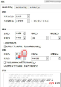 1623833663454080.png 공통 문서 단락 처리에 포함된 단락 옵션은 무엇입니까?