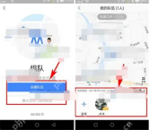 邀请队友或使用口令加入_高德地图操作界面