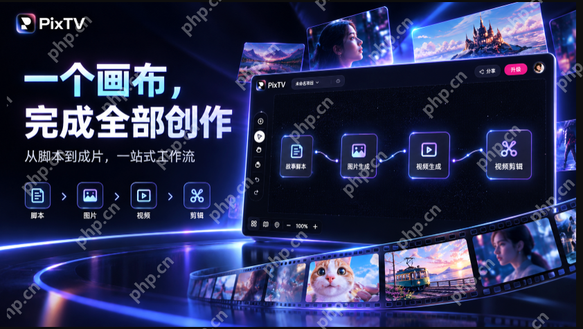 PixTV AI 登录入口 PixTV AI 官方注册导航入口 - php中文网