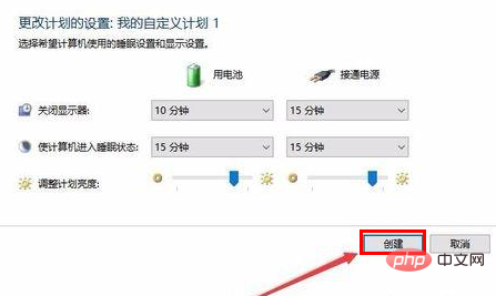 win10電源高效能不見了怎麼辦