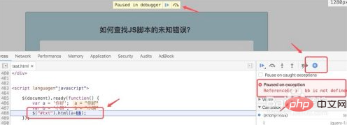 不明な JavaScript エラーを確認する方法