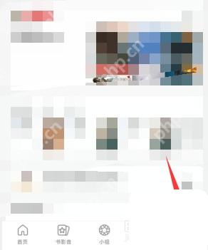 豆瓣app怎么标记电影已看步骤图1