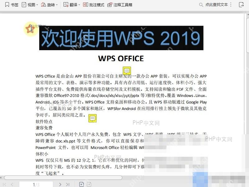 PDF在PDF阅读模式下，如何将视图调整为连续阅读？设置效果