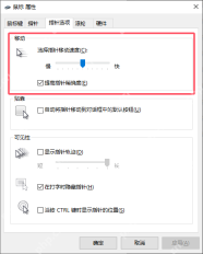 win10鼠标灵敏度怎么调_win10鼠标移动速度调整教程 - php中文网