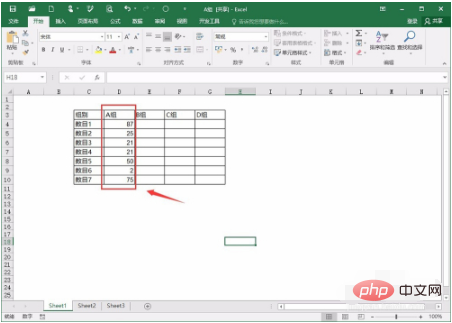 多個excel表格資料匯總怎麼操作