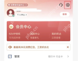 云闪付我的页面右上角设置图标_云闪付设置入口在哪里_云闪付应用设置入口查找指南 - php中文网