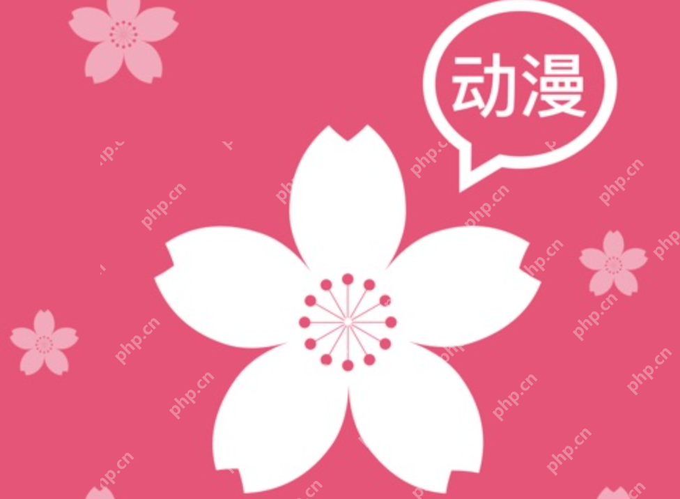 樱花动漫免费在线观看APP下载 - php中文网