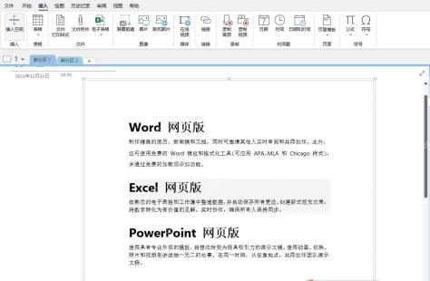 OneNote打印怎么用？输出位置和PDF保存路径这样找
