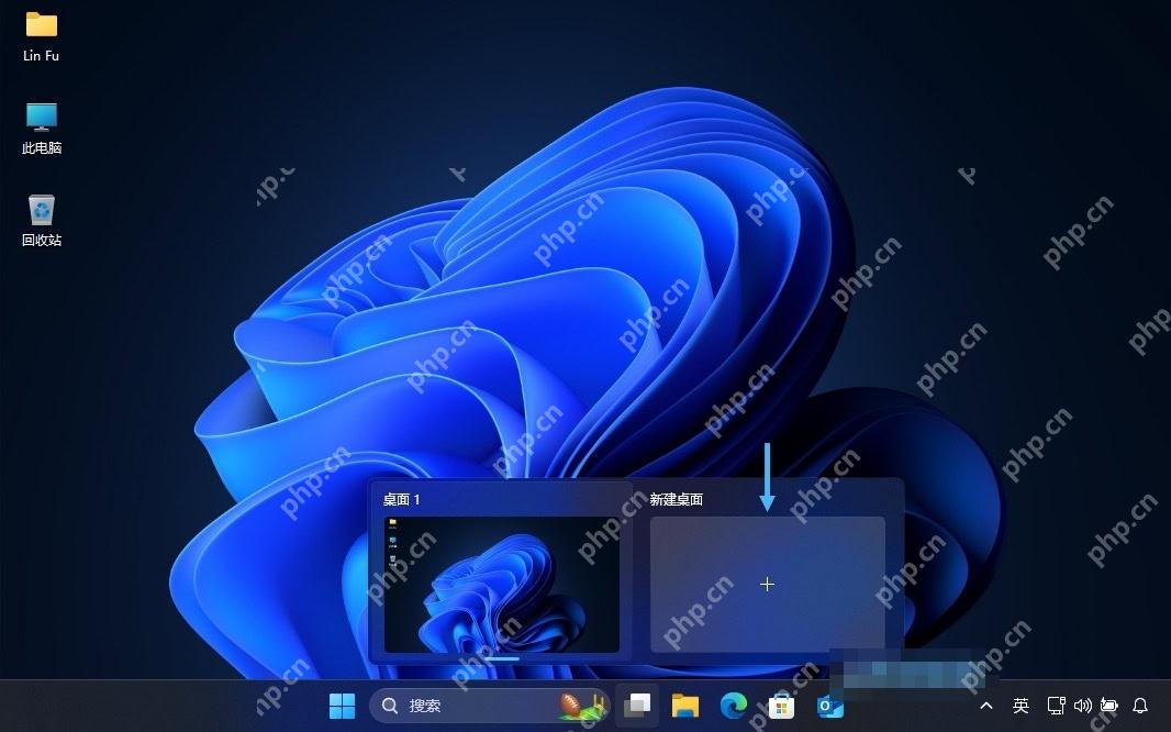win11怎么切换桌面_win11使用Win+Tab切换桌面 - php中文网