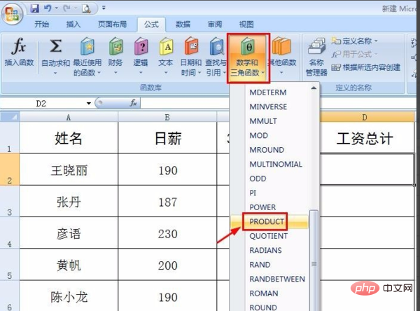 Excel 직교 공식을 사용하는 방법