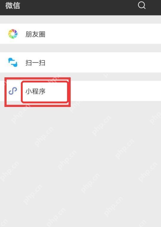 番茄免费小说APP微信小程序怎么添加到桌面步骤1界面