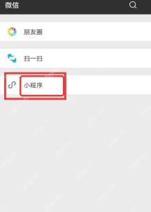 番茄免费小说APP微信小程序怎么添加到桌面步骤1界面
