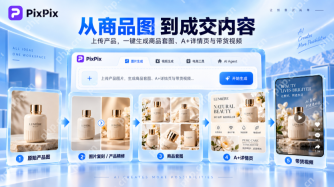 PixPix 最新地址入口 PixPix 免费生图正版网站入口 - php中文网