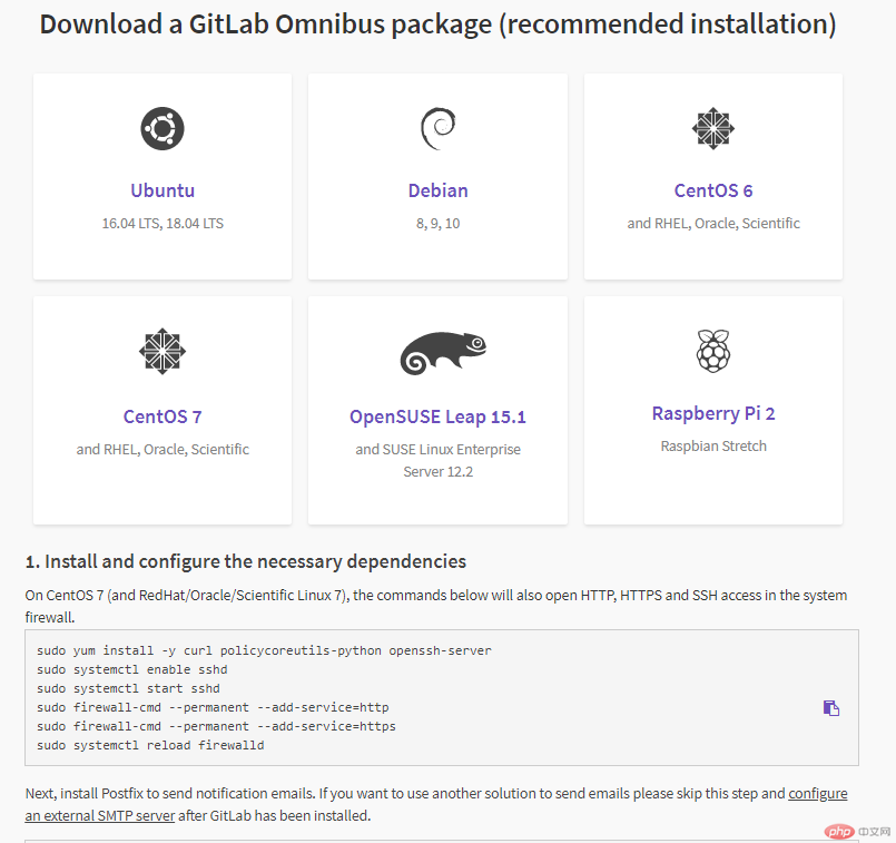 Gitlab系统版本