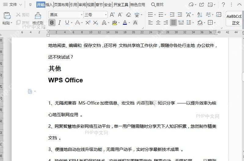 如何删除文档中表格?结果检查