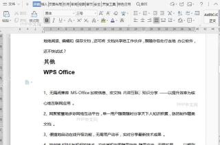 如何删除文档中表格?结果检查