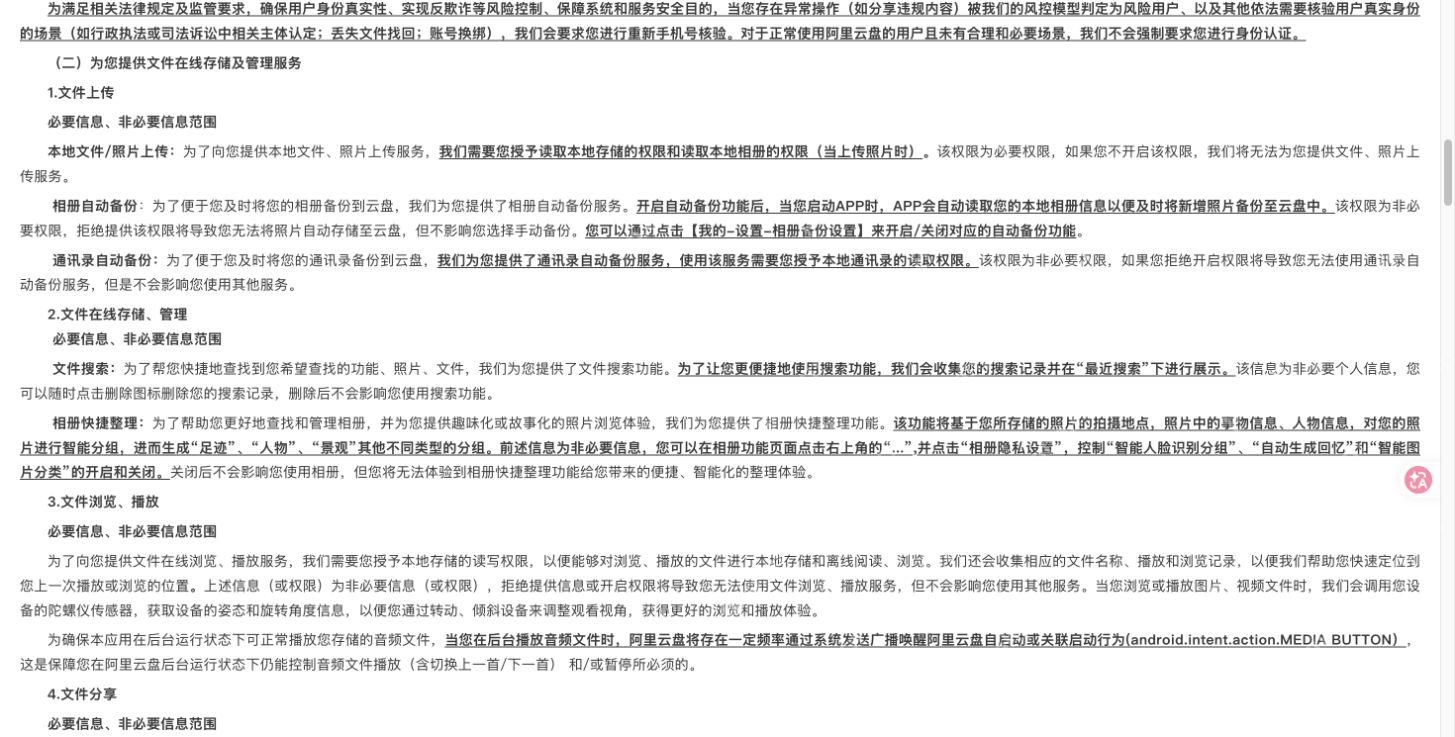 官方个人版说明中的文件搜索