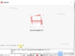 PDF如何提取PDF文件中任意区域内的文字?设置效果