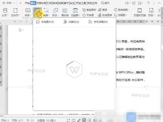 Word如何搜索图片插入？