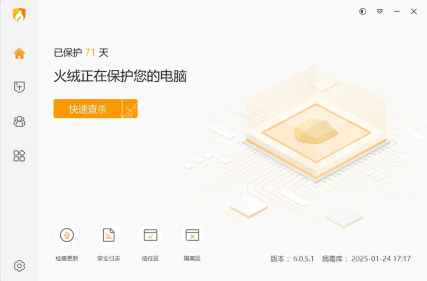 火绒安全软件垃圾清理在哪里