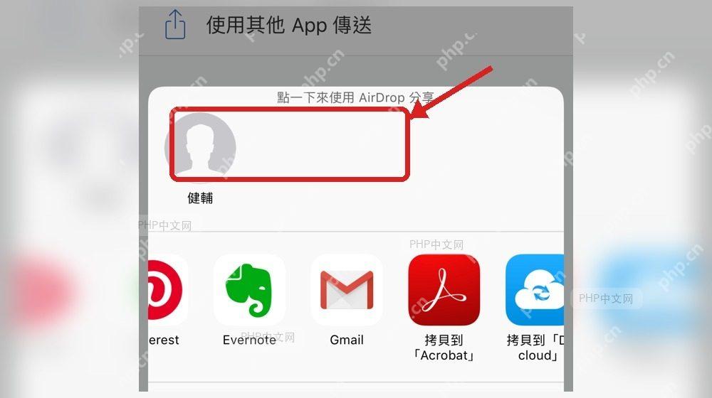 第三步,选择好友应用发送的手机 Word 操作界面