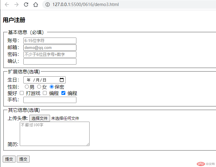 表格制作购物车页面