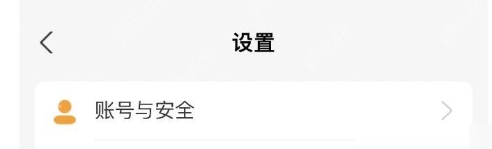 支付宝中文界面:先进入账号与安全,对应步骤:在设置页里点“账号与安全”。注销入口一般不会直接放在首页。