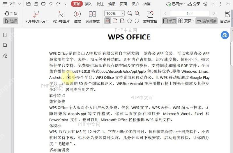 如何在PDF文档的文本后加入插入符?中间操作