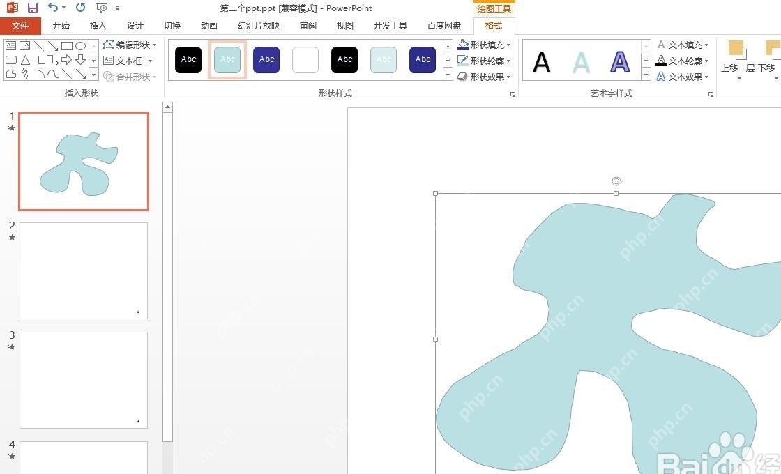 PowerPoint插入形状并准备图片填充