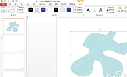 PowerPoint插入形状并准备图片填充