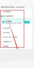 抖音月付关闭原因选择页面