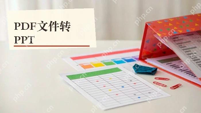 PDF文件怎么转PPT?在线与客户端操作怎么选