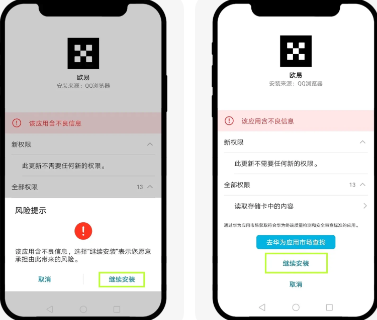 OKX安卓客户端下载 2026官方最新版APK安装包下载地址 - php中文网