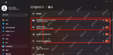 Windows 11 输入页面中的自动更正和文本建议开关