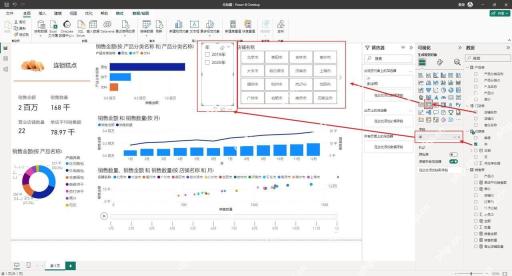Power BI 销售数据大屏中加入年份和门店切片器实现交互联动