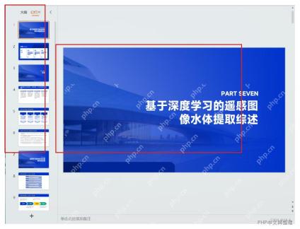 WPS AI 优化排版后的幻灯片成稿预览