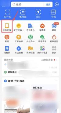 支付宝首页里已经调整到新位置的卡片,表示首页卡片排序已经生效