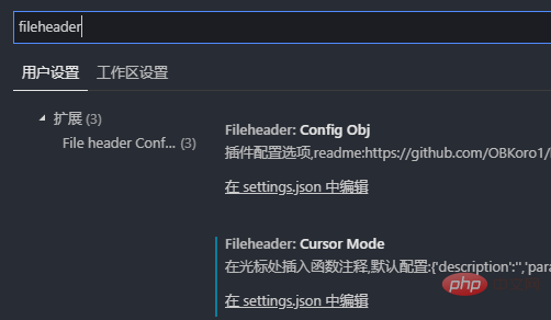 vscode如何自動產生函數註解與文件頭部註釋