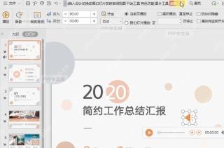 如何设置音频跨页播放？中间操作