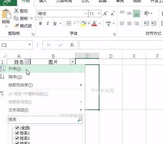 Excel选中单元格界面