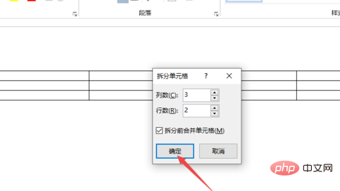 word怎麼拆分儲存格