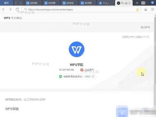 WPS如何修改个人资料？设置效果