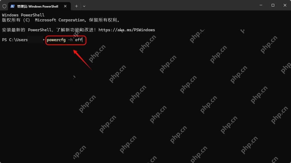 win11休眠文件怎么删除_win11关闭休眠并释放文件占用空间的教程 - php中文网