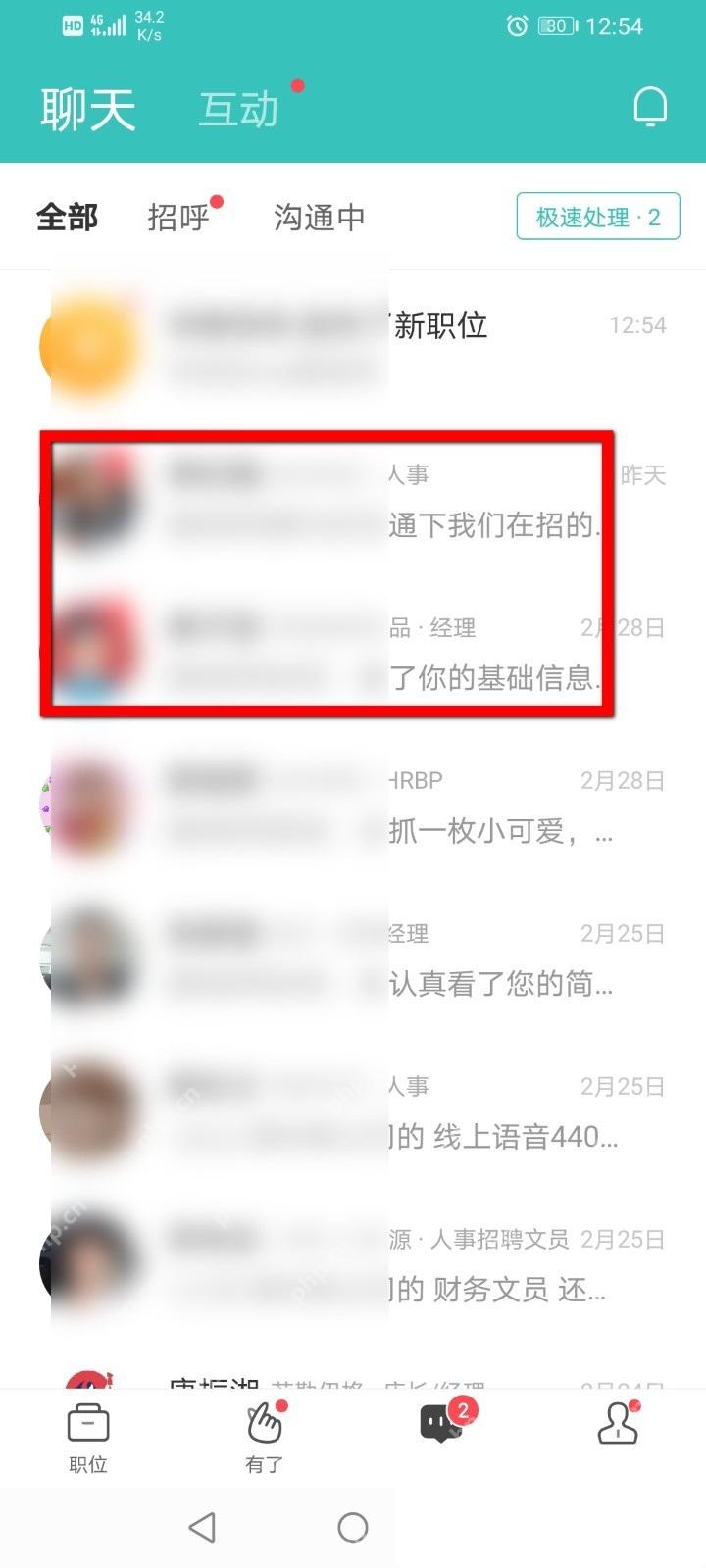 BOSS直聘app怎么举报虚假招聘信息步骤图1