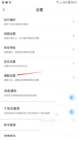 腾讯地图怎么设置家庭地址步骤2操作截图