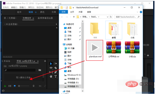 mxf格式怎麼導入pr
