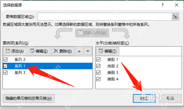 Excel图表选择数据源确认系列和分类