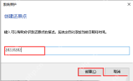 win10怎么创建还原点_win10系统还原点创建指南 - php中文网