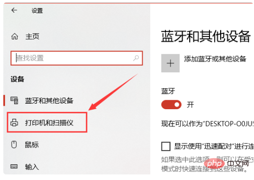 印刷出力を保存するかどうかを確認するメッセージが表示されます。印刷できない場合はどうすればよいですか?