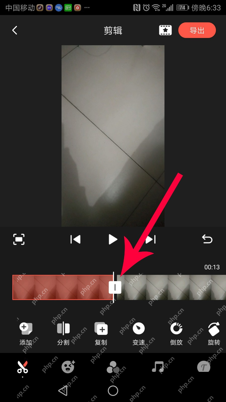 快影时间轴两段素材之间的白色转场方块